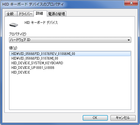 デバイスのプロパティ